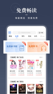 咪咕阅读7.80版本