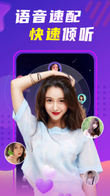 缘伴交友脱单官方最新版