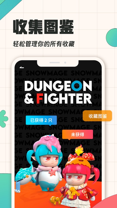 饭集手机正版