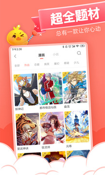 元气漫画免费版vip版