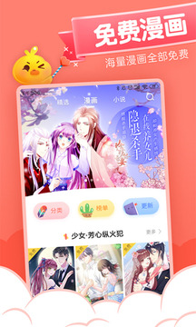 元气漫画免费版vip版