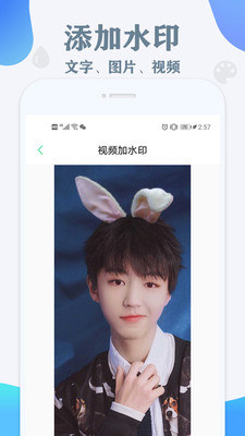 视频去水印免费版v1.0.0安卓版