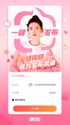 亲拍app软件安卓版