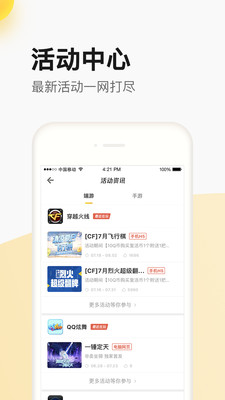 掌上道聚城app软件正式版