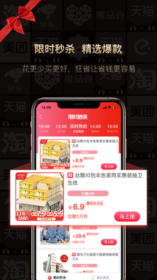 狂省app免费领取优惠券最新版