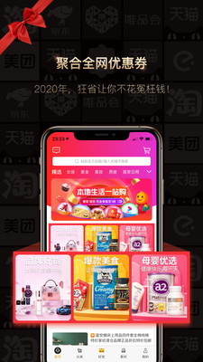 狂省app免费领取优惠券最新版