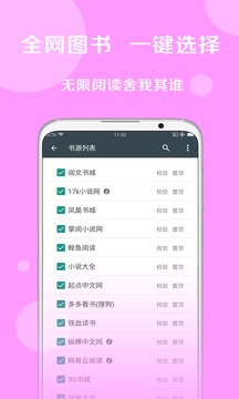 搜书大师永久vip版