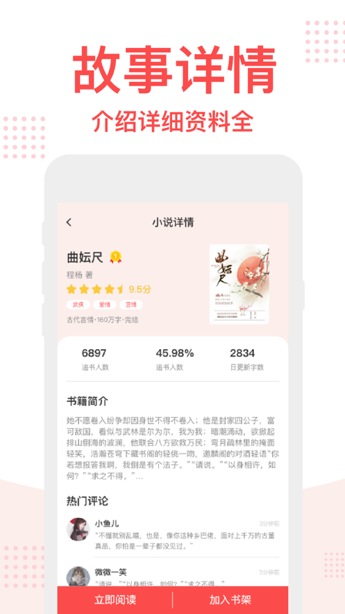 猫头鹰小说阅读免费内购版