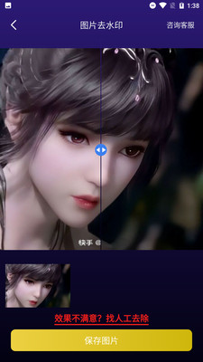一键图片去水印软件免费版去水印版
