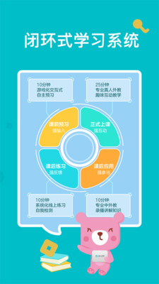 兰迪少儿英语官方客户端手机版