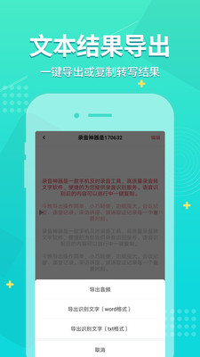 录音神器软件官方下载2021最新版图片1