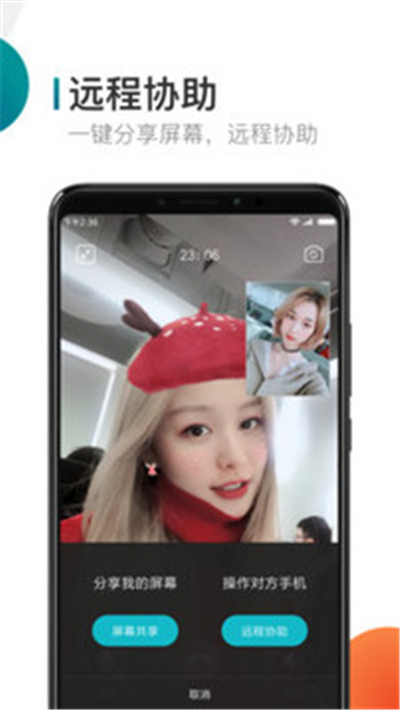 米聊旧版免费版