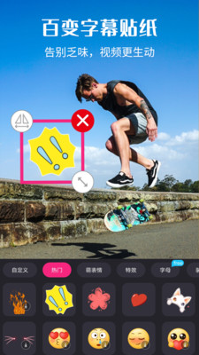 视频剪辑精灵老版本免vip版