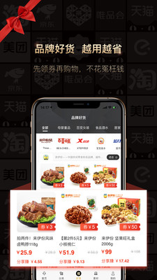 狂省app官方最新版本下载2021图片1