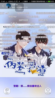 柚次元app软件官方新版