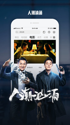 乐视视频电视版免会员版
