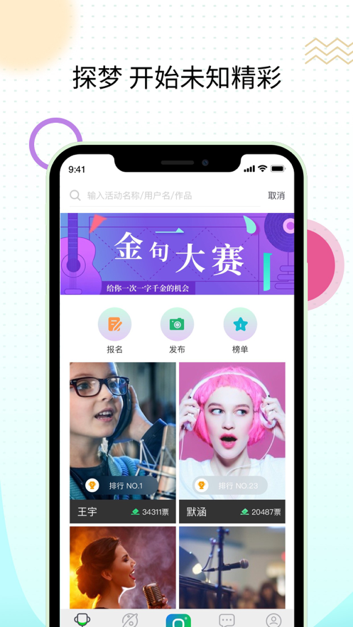 探梦软件官方苹果版