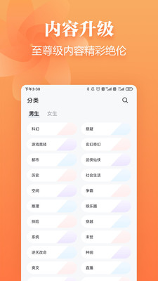 追读小说免费版无广告版