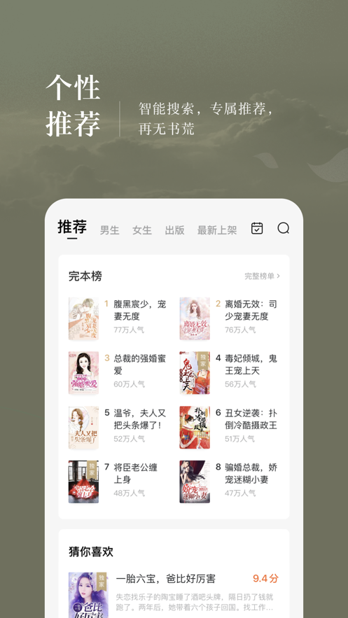 番茄小说旧版免费赚钱版