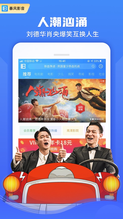 暴风影音播放器app官方手机版
