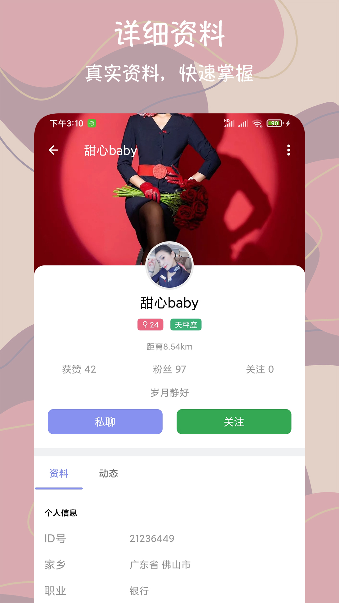 同城附近聊app手机最新版