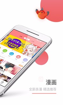 可米酷漫画app老版本无广告版