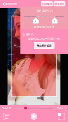 裁剪切视频VIP版手机版
