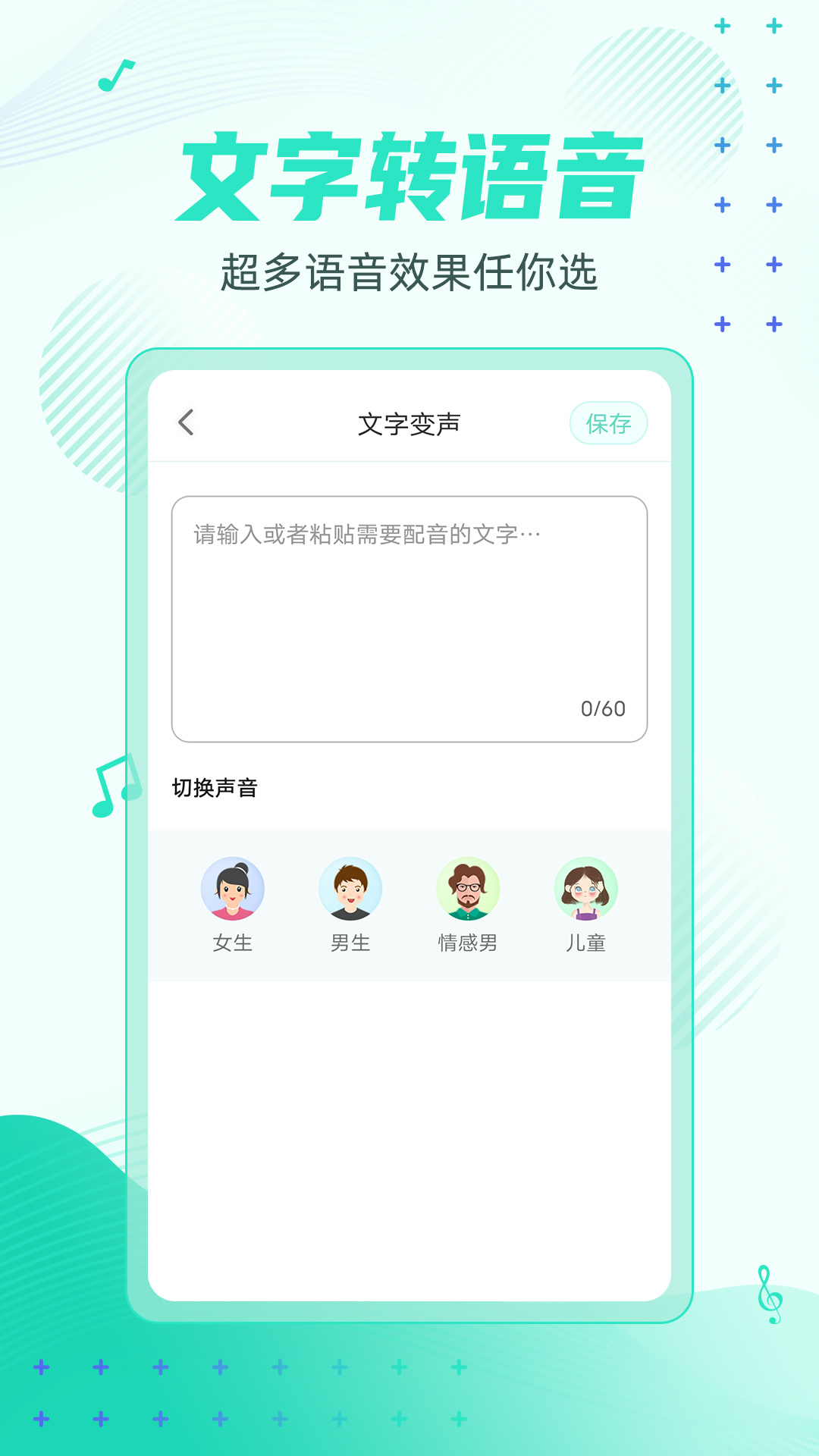 妲己变声器安卓版免费版
