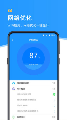 WiFi伴侣显示密码版手机版