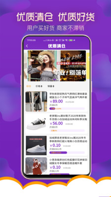 上品益购官方客户端手机版