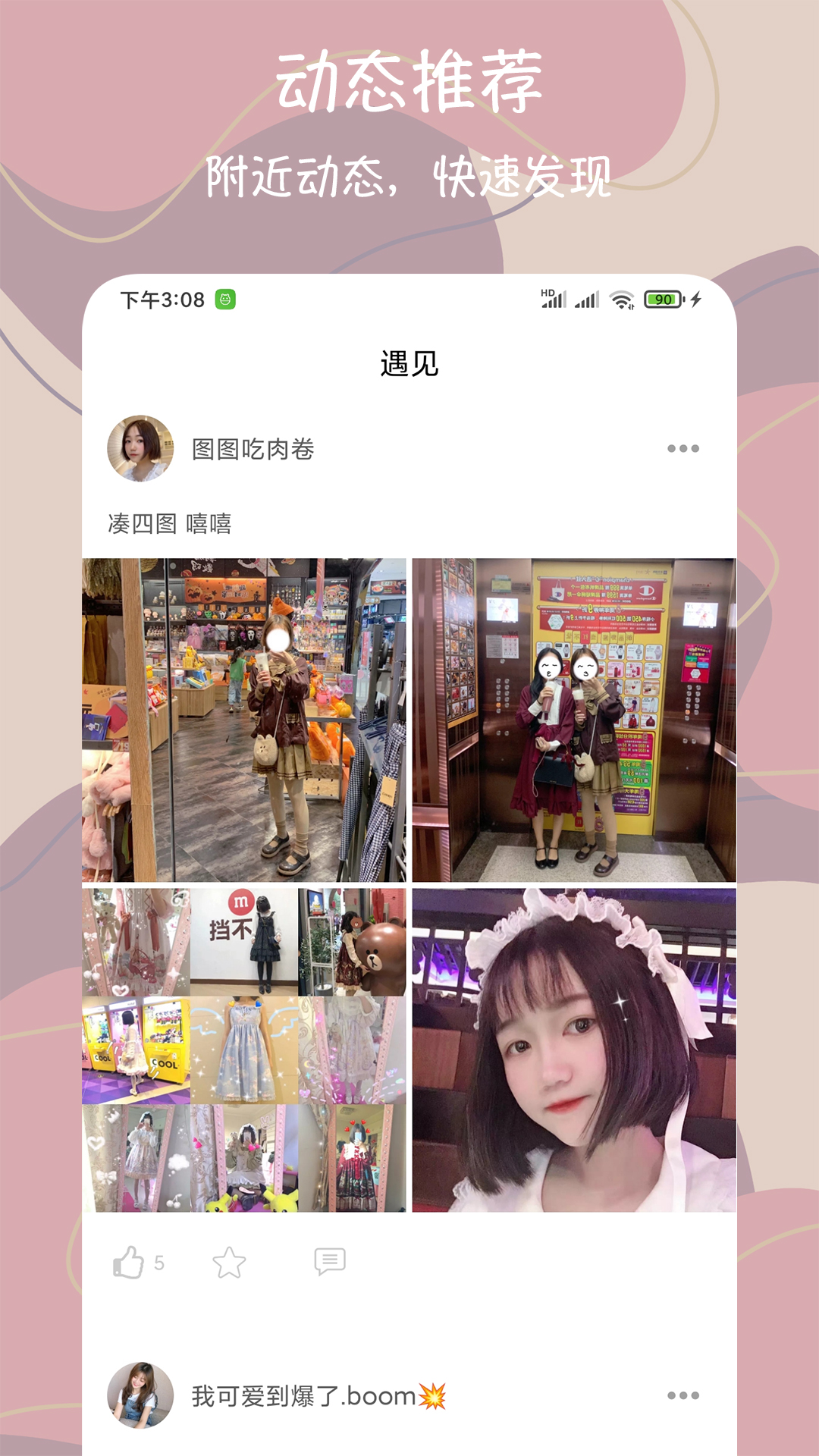 同城附近聊app手机最新版