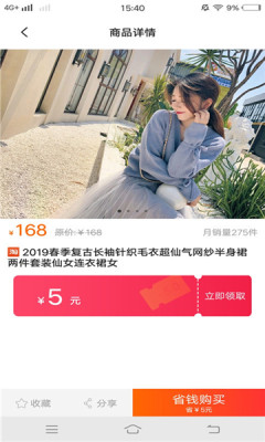 邻程异购安卓最新版