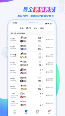腾讯体育高清在线观看版