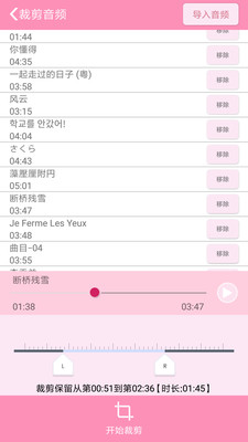 裁剪切视频VIP版手机版