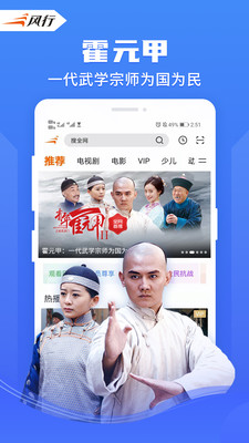 风行视频tv版手机版