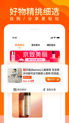 兜品生活app掌柜版