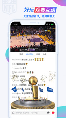腾讯体育高清在线观看版