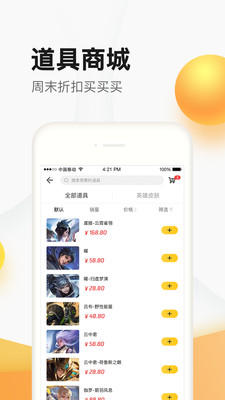掌上道聚城app软件正式版
