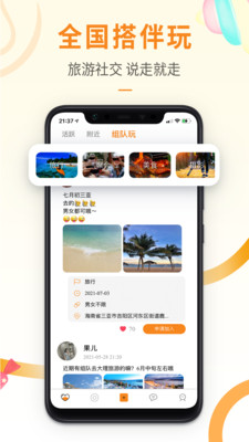 思甜官方客户端手机版