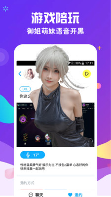 陪我app软件最新版