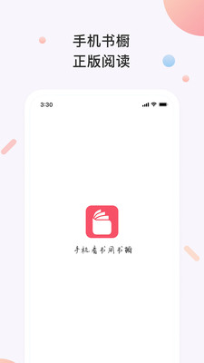 书橱小说网电脑版