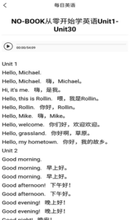 无忧学英语官方首发版