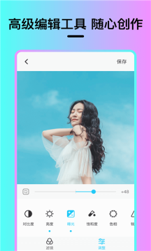 vision软件官方首发版