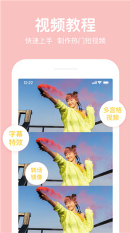 抖册视频剪辑卡点教程最新免费版