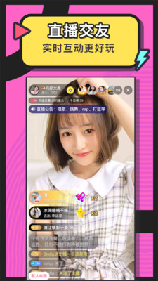 美丽约软件手机版