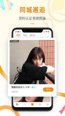 思甜官方客户端手机版