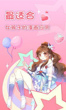 爱优漫官方免费版