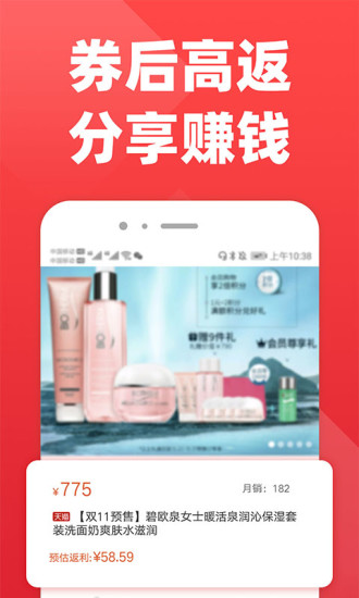 拉风优惠app最新优惠安卓免费版