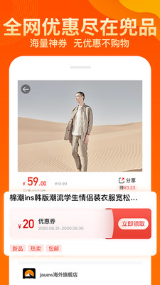 兜品生活app掌柜版