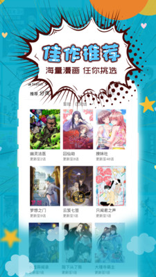 三昧漫画手机版去广告版